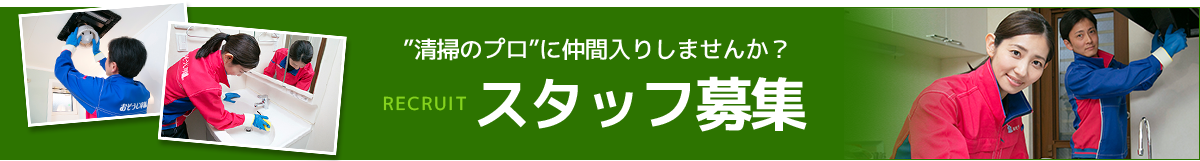 求人