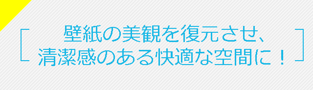 SP_1807kabe04 SP_1807kabe04